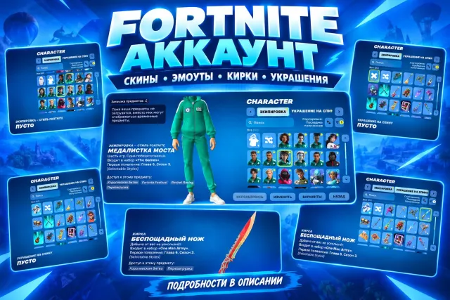 🎮 Fortnite аккаунт | 35+ скинов | 28 кирок | 34 украшения, Продажа, скины 35