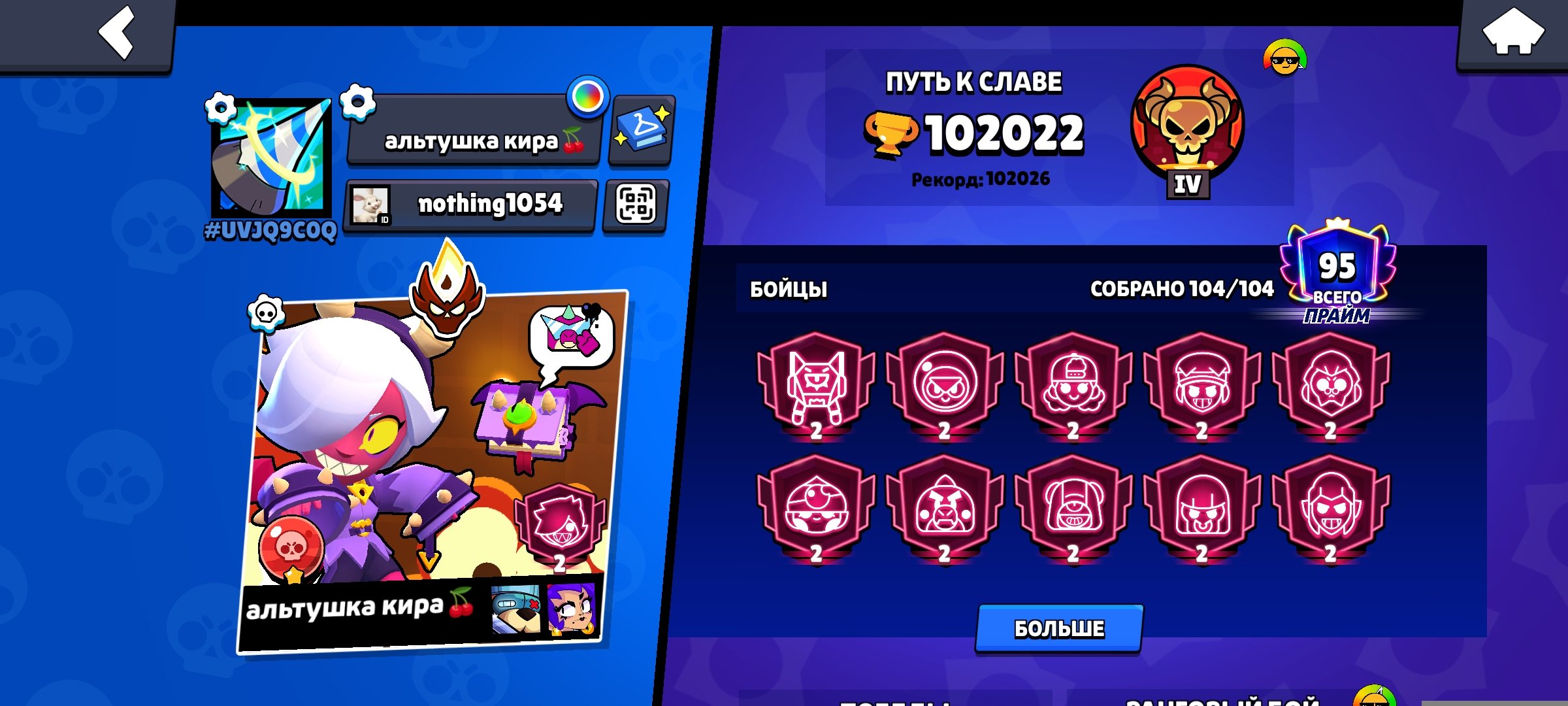🎀214+ СКИНА! ЖИРНЕЙШИЙ АККАУНТ, 🍒МАСТЕР, 🫧ОЛД БП, 41 11х СИЛ, 28 баффи, ☄️МАРСИАНСКАЯ СЛАВА, 102К🏆, 102000 кубков, 104 бравлеров, 95 праймов