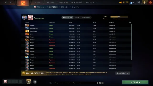 【𝐒𝐭𝐨𝐫𝐞】🤍🈹Продам ᴀᴄᴄᴏᴜɴᴛ🈹4.000 𝐦𝐦𝐫🤍🌸🤍ПОРЯДОЧНОСТЬ 8.642 🈹🤍 МЕЙН ПУЛ, Продажа, 4000 MMR, 8642 порядочности, 8642 вежливости, 486 матчей, 613 часов