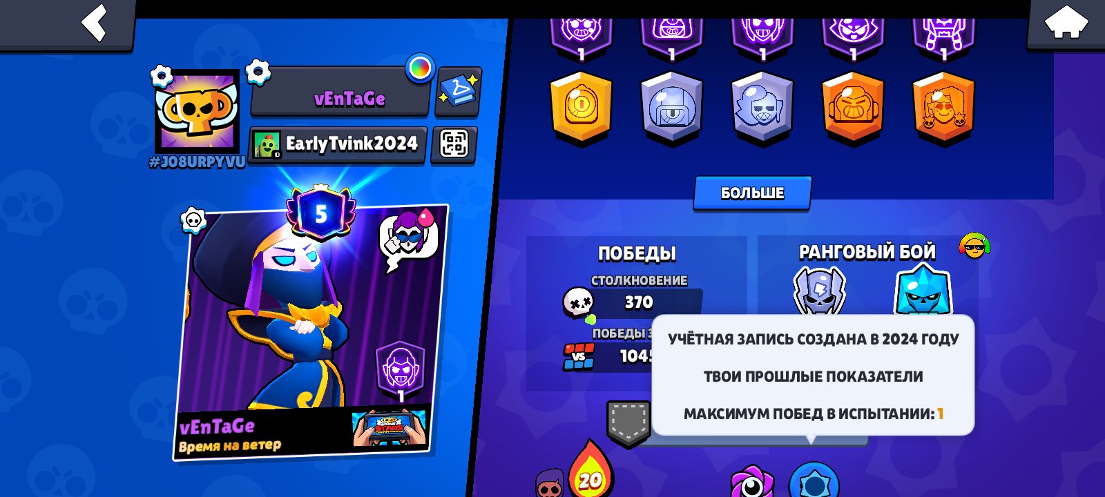 Good account 2024 5 primes 15k cups, trophies 15000, brawlers 66, primes 5