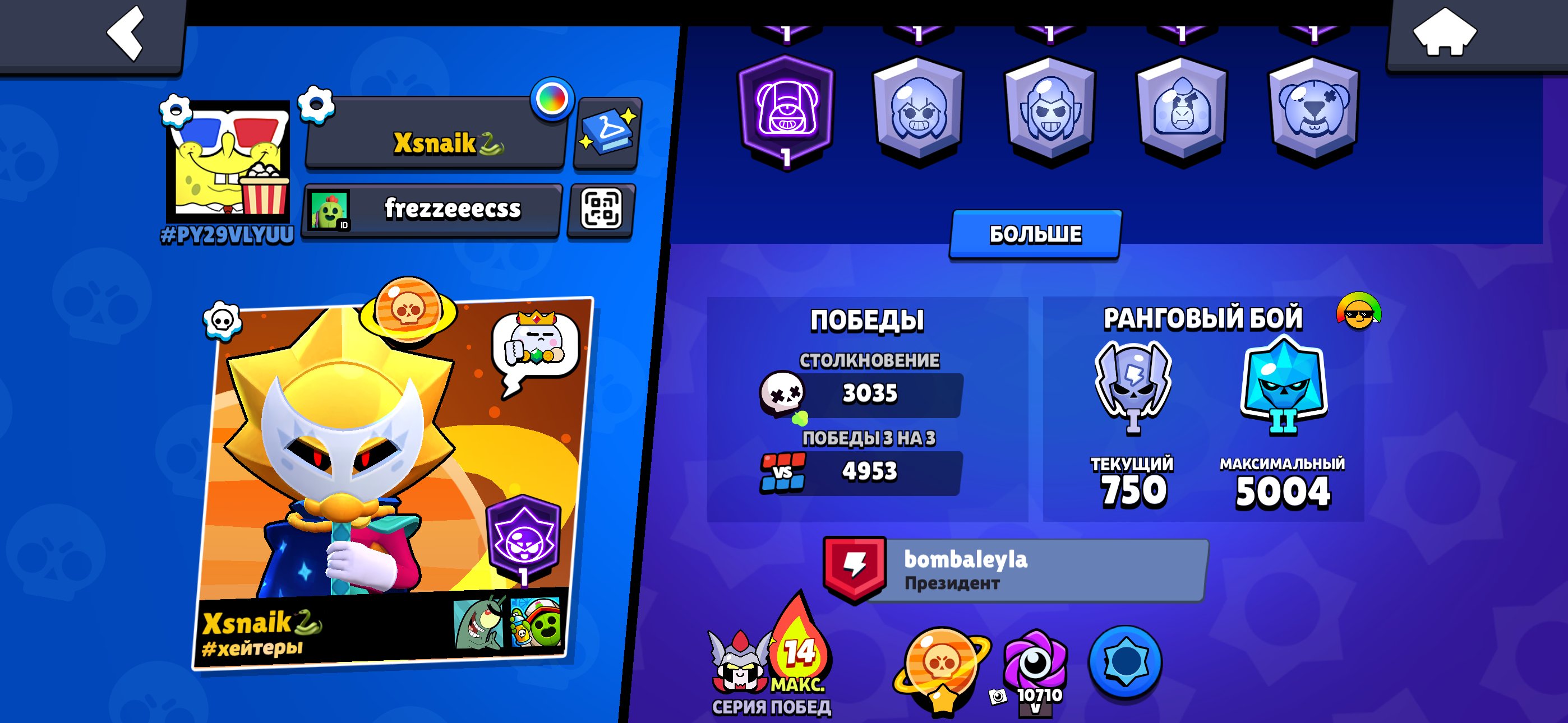 fastom account in brave stars, trophies 45444, brawlers 104, primes 6