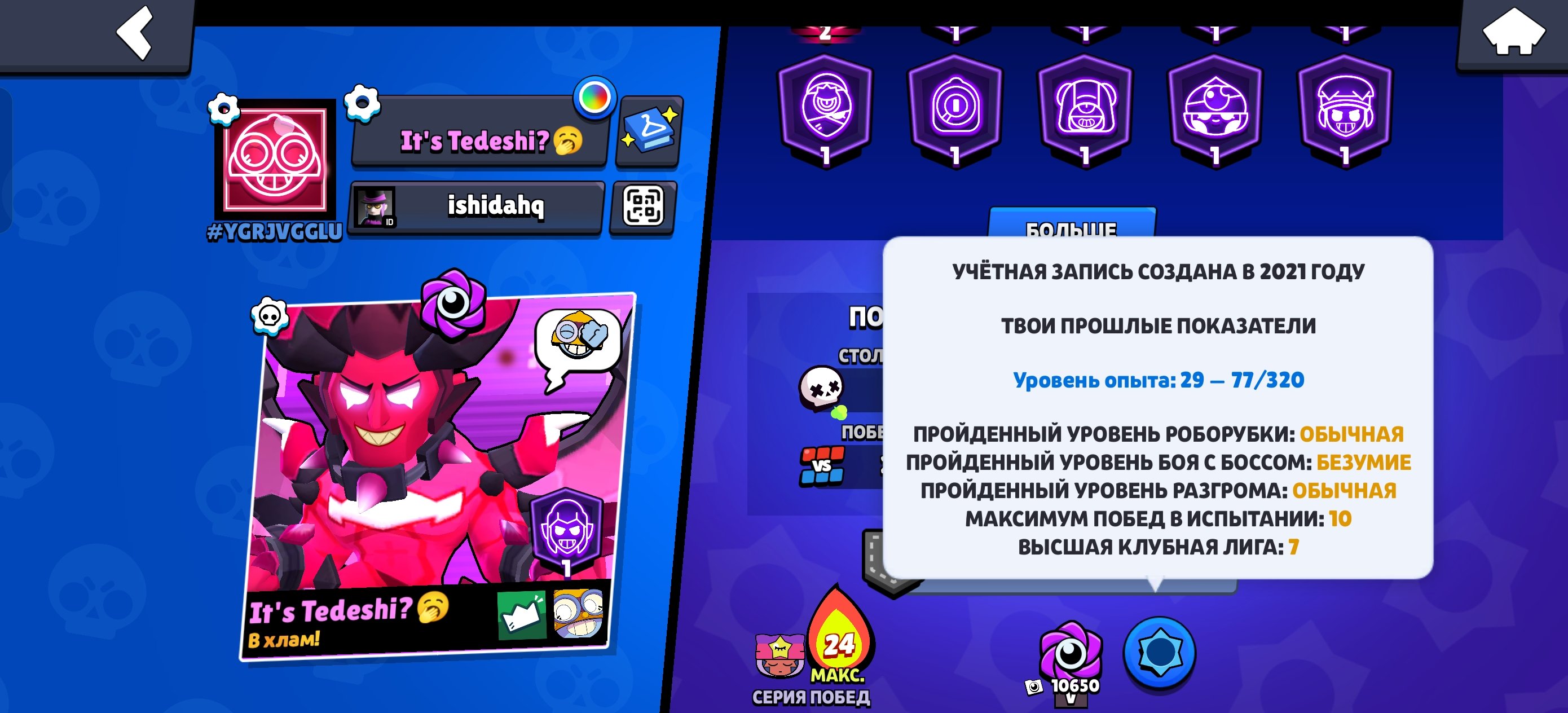 21 year old account, 31,000, 82 fighters, 21 prime, full, trophies 31000, brawlers 82, primes 21