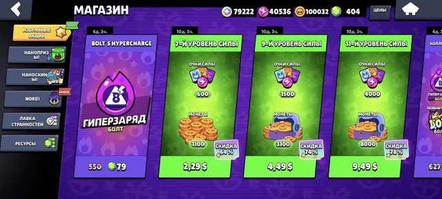 fully maxed account: 100k gold, 80k bling, 40k points, 400 gems. All brawlers are above Level 9, trophies 44000, brawlers 104, primes 3