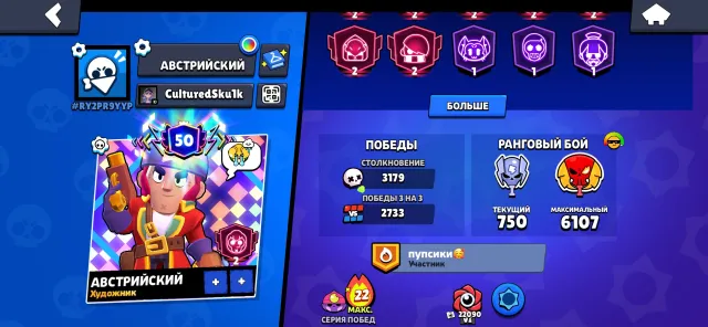 Top account in ranked Lega 50 primes 7 double primes, 2 BP pluses purchased, 63000 trophies, 97 brawlers, 50 primes
