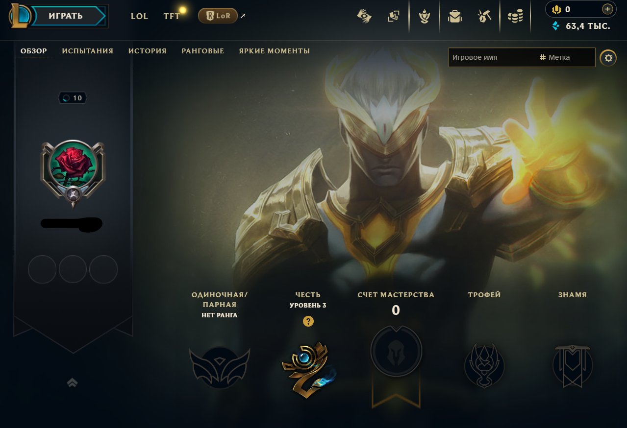 ⬛EUW⬛10LVL⬛➡️AUTO-ISSUE⬅️Weather Forecaster Janna + EXP BOOST⬛63.4k BE + 15 shards⬛27 Skins loot⬛, Sale, level 10, champions 12, skins 1, Unranked