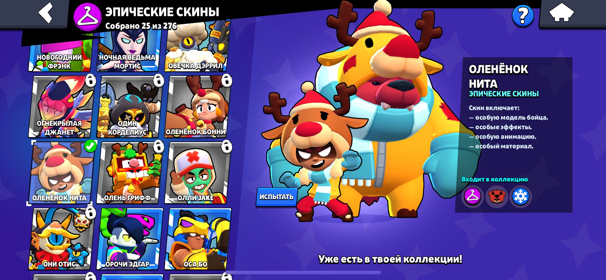 BEST ACC, trophies 5000, brawlers 52