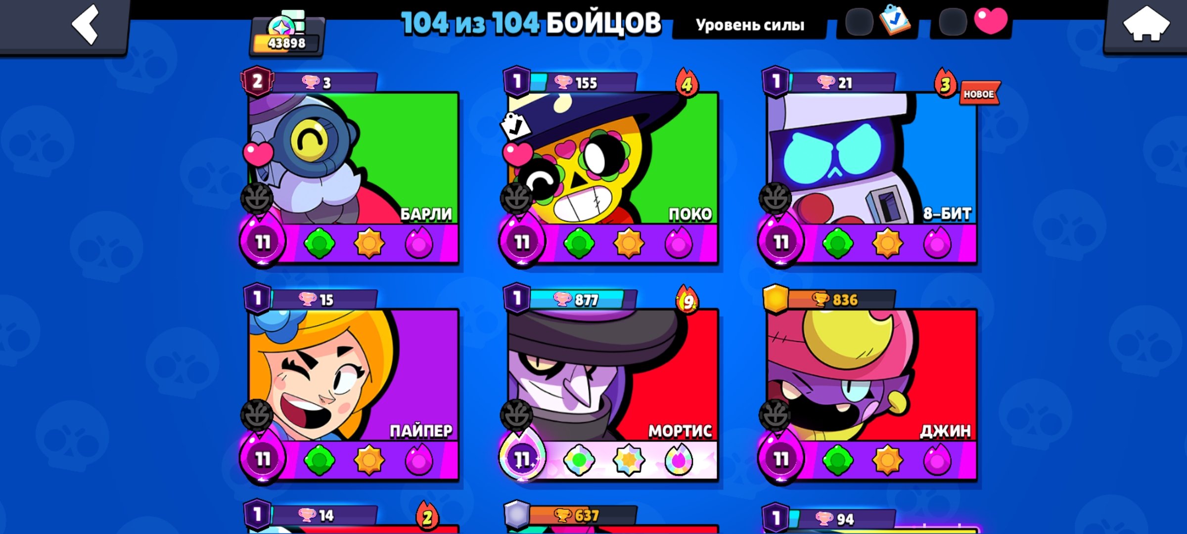 40k+ Trophies | STATUS: LUNAR FAME 2 | Full Email Access | 8 Mecha Skins, trophies 43898, brawlers 104