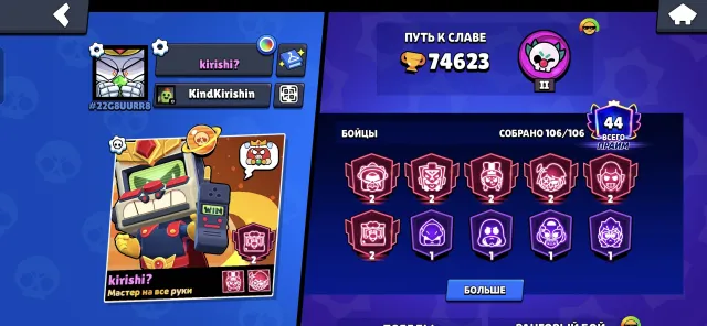 ⚜️ BEST ACCOUNT FOR MAIN ⚜️ 🏆 74k trophies 🎈 44 primes 🔹 🎖️ 2019 🔒 Email rebind, 74000 trophies, 106 brawlers, 44 primes