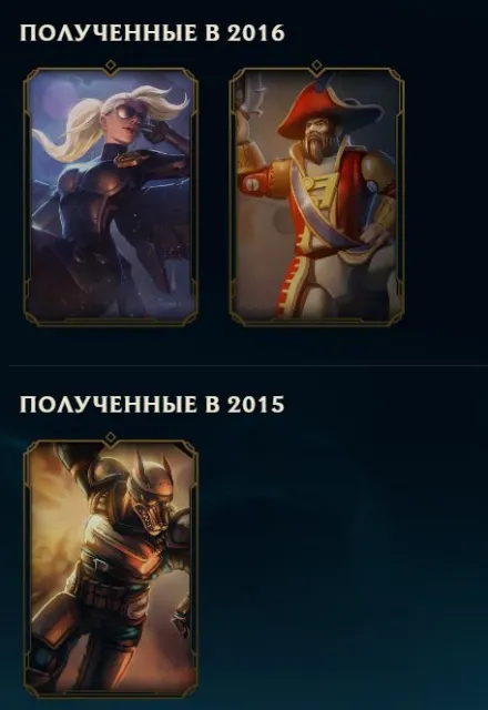 🤍 𝐋𝐞𝐚𝐠𝐮𝐞 𝐎𝐟 𝐋𝐞𝐠𝐞𝐧𝐝𝐬 ⚡ 10/10 games in normal ⚡100 WINRATE ⚡RANKED ОТКРЫТ ⚡ СМОТРИ ОПИСАНИЕ 🤍, Продажа, уровень 31, чемпионы 20, скины 5, Нет ранга