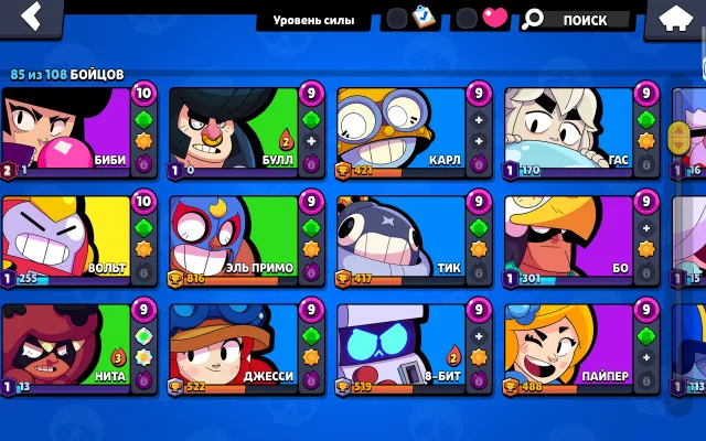 🎫15 BP Skins 🟣34 Brawlers with Hyper ⏫10 Seconds and 25 First Primes 🧥163 Skins ✅AUTO-GIVING✅, 68000 Trophies, 85 Brawlers, 35 Primes