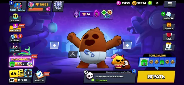 😜ACCOUNT FOR TWINK😜, PUSH😜 OR BASE😜, trophies 19872, brawlers 81, primes 2