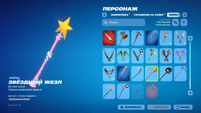 fortnite account 200 skins