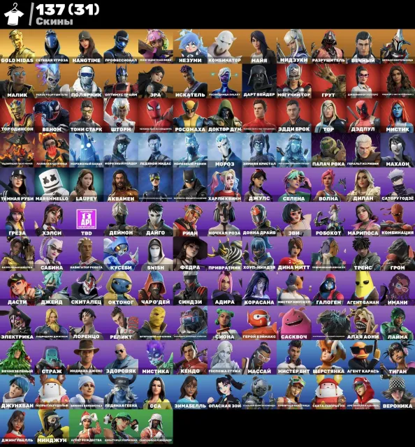 🌟🌟Good Fortnite account🌟🌟, Sale, skins 137