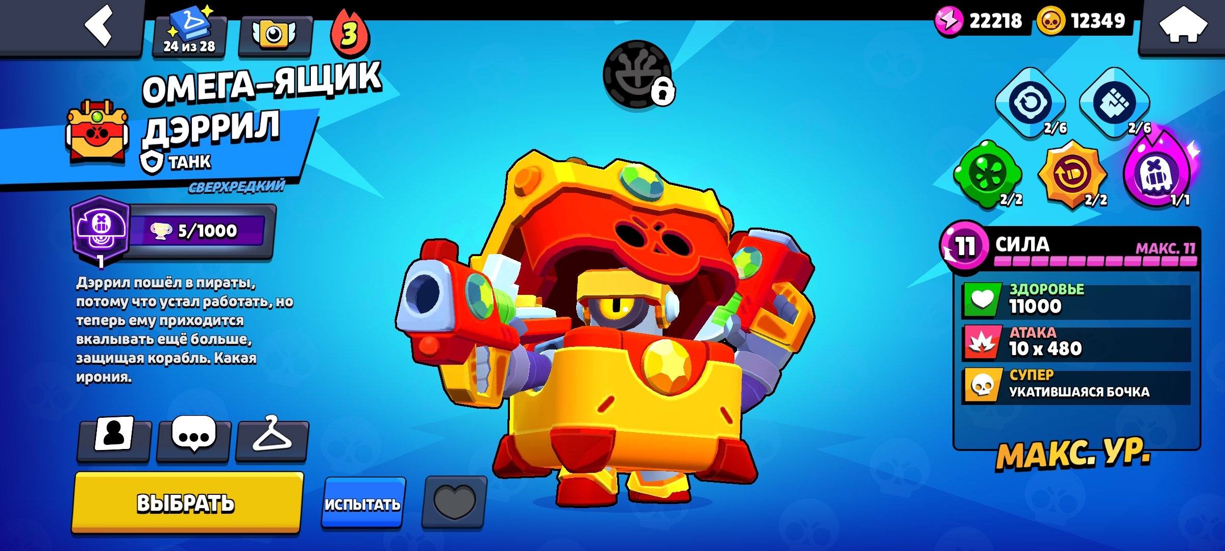 💰Sell akk in Brawl Stars 2022g 💰52.000🏆, trophies 52000, brawlers 100, primes 29
