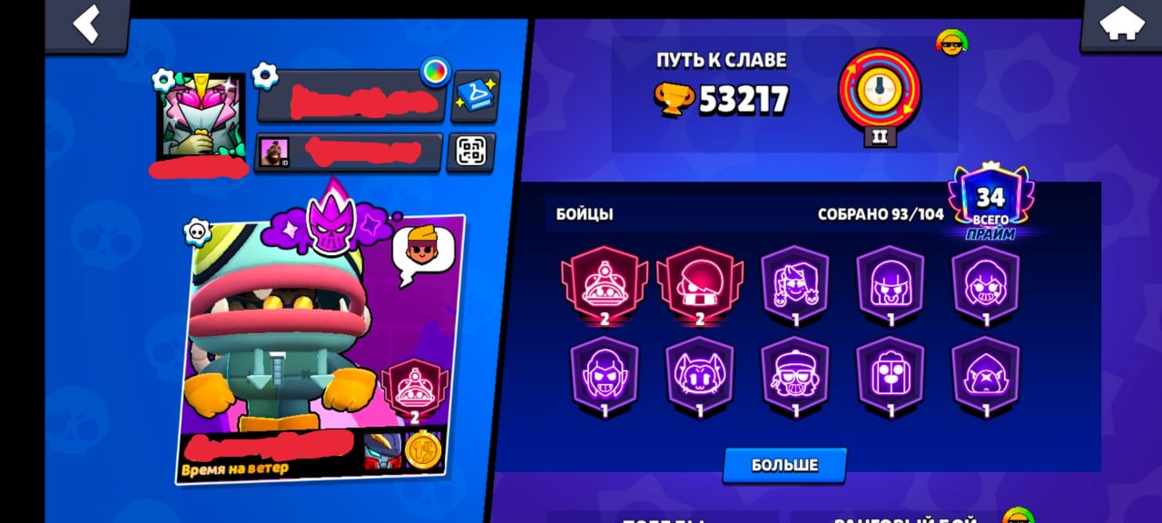 CHEAP🔝♨️HOT♨️🔝BRAWL STARS ACC RESINGMENT, trophies 53000, brawlers 93, primes 34