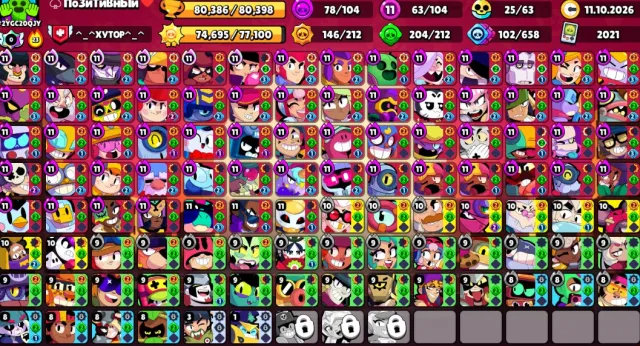 🏆80К👾104/107⭐63 11 СИЛ☀️СОЛНЕЧНАЯ СЛАВА II⚡7 ГИПЕРЗАРЯД СКИНОВ👑НИНДЗЯ ТАРА🖌️СПРЕЙ 30 РАНГ🤖АВТОВЫДАЧА, 80386 кубков, 104 бравлеров, 38 праймов