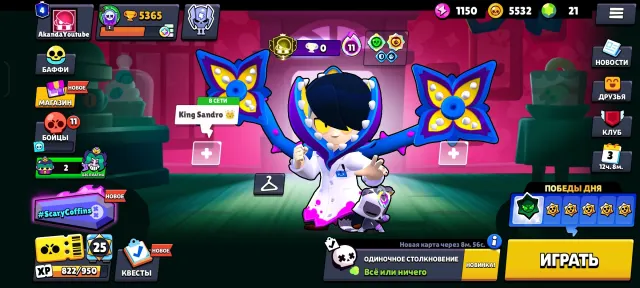 💥ЭДГАР 3 ПРАЙМ💥🔮ТИТУЛ «ИЗИ»🔮🌩️ВИНДСТОУК ГРЕЙ🌩️👔22 СКИН⚔️3-11LVL👤45/107🏆5365, 5365 кубков, 45 бравлеров, 4 праймов