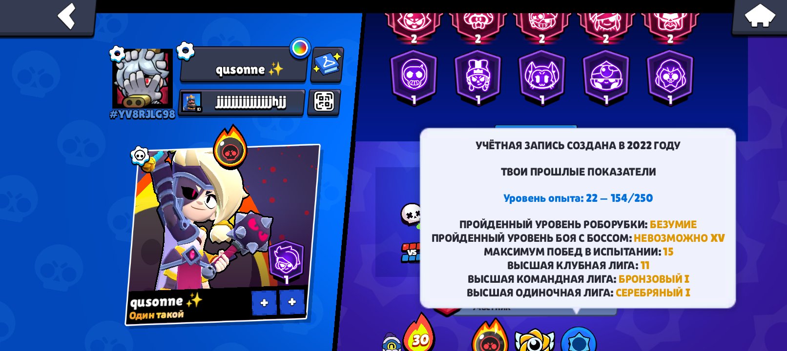 Additional info: - Ranked: Double New Master rank. 15 wins Meteor Glory 2022 account, trophies 109000, brawlers 105, primes 86