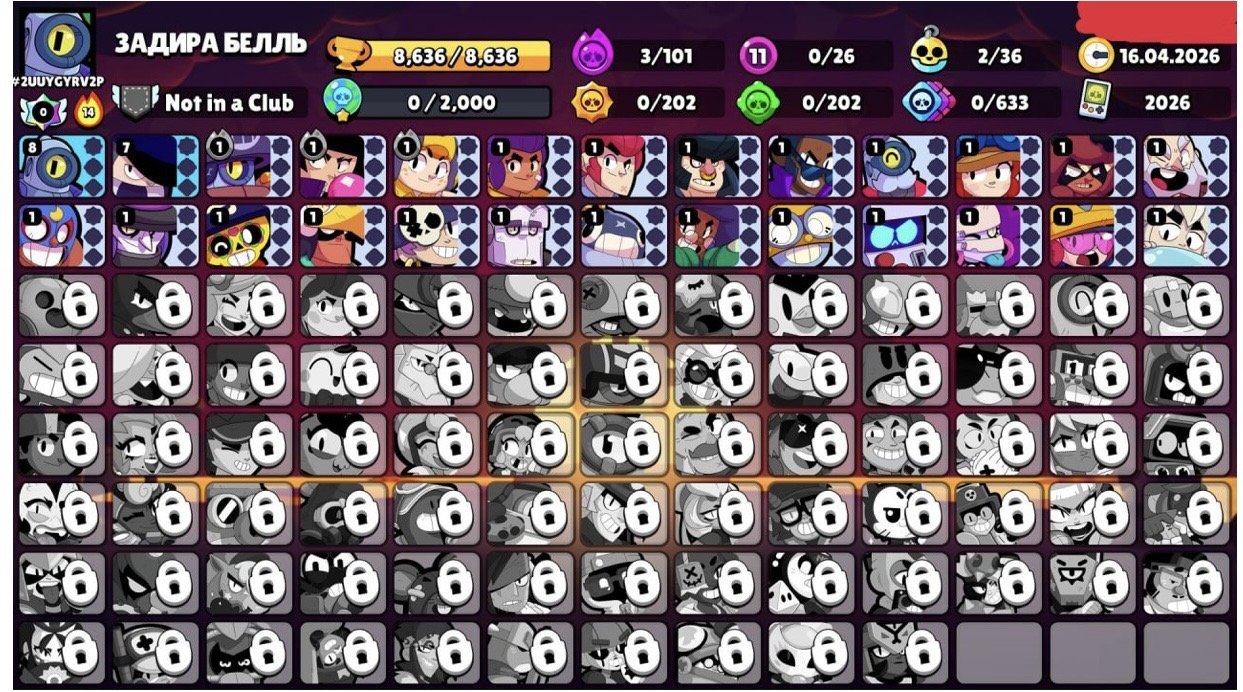 🀄️ ТОП BRAWL STARS 🔥 8636🏆 | 26 БРАВЛЕРОВ | 1 МИФИК 💨 1 ПРАЙМ 👑 5 ТОП СКИНОВ 🎨 45💎 GMAIL АВТОВЫДАЧА, trophies 8636, brawlers 26, primes 1