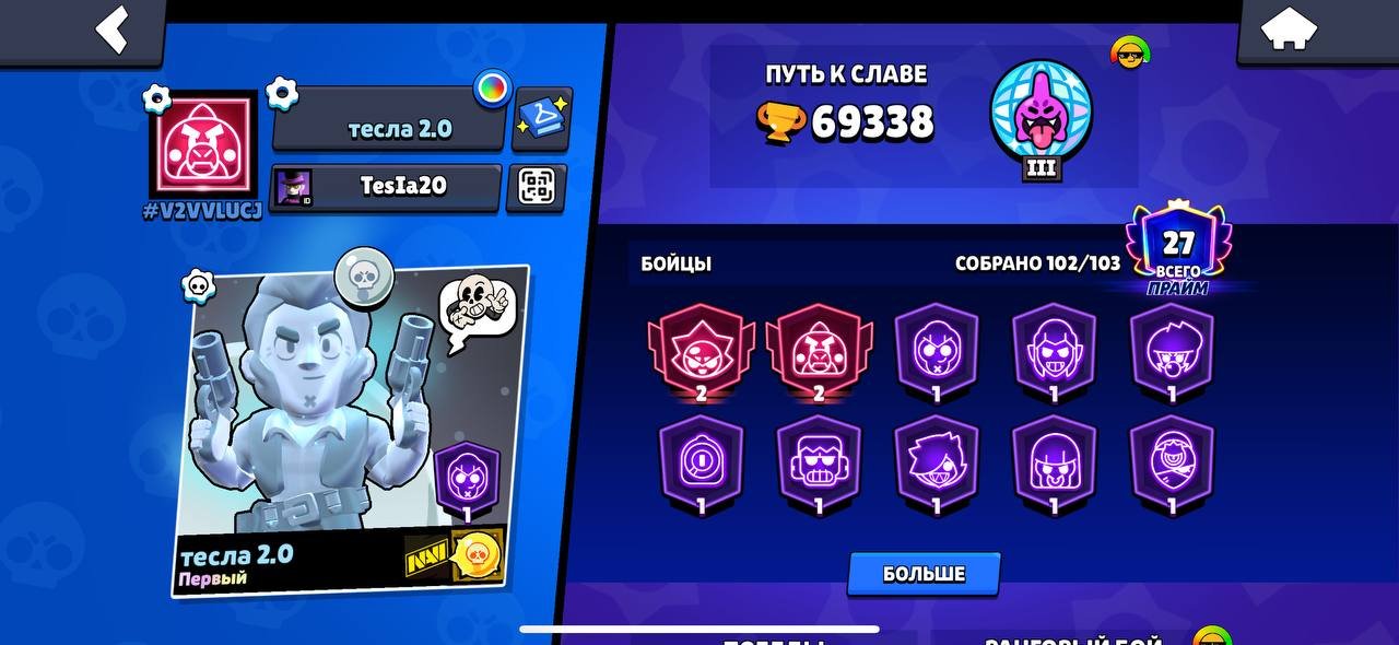 ✨ A rare account is looking for a new owner. 🔐 Full access • ⚡ Fast transfer, trophies 69338, brawlers 102, primes 27