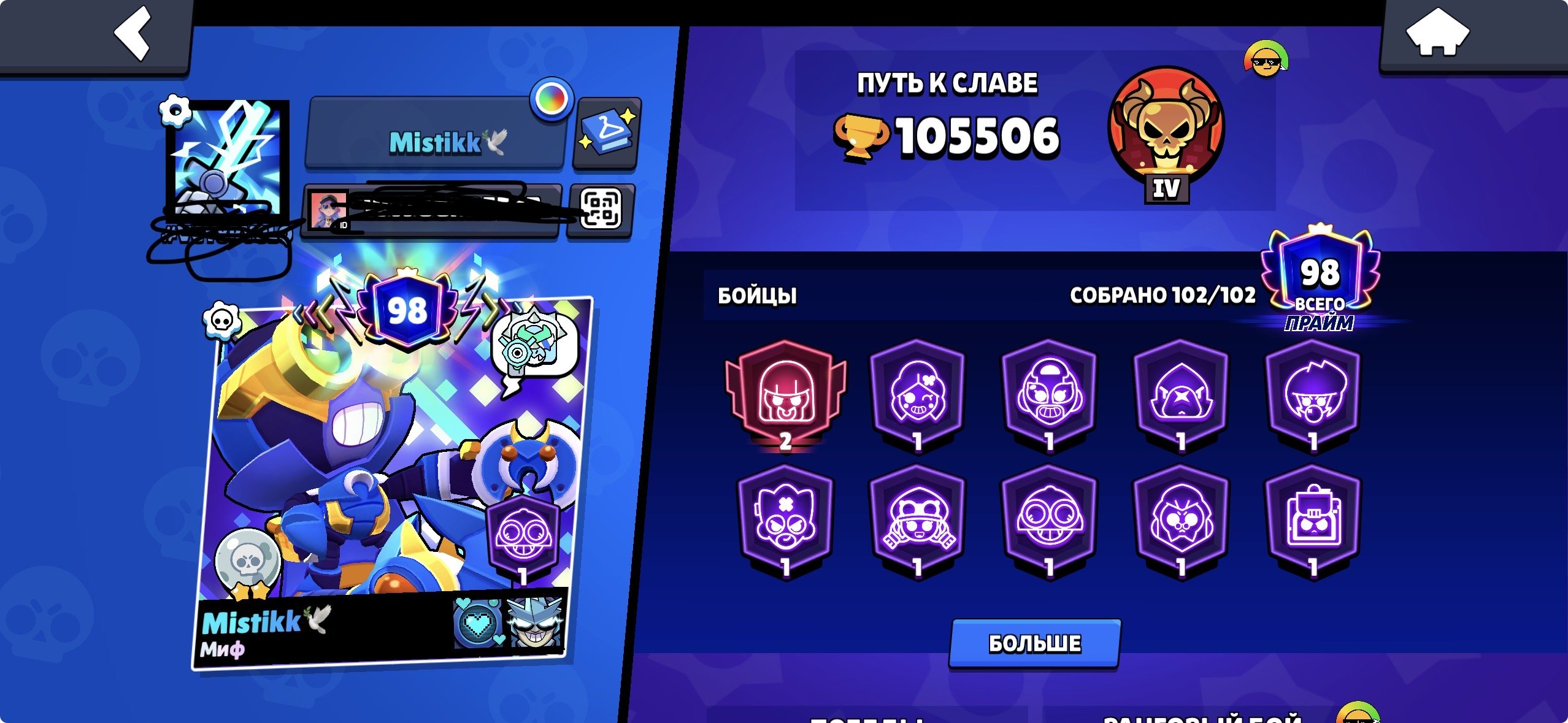 🔥 Brawl Stars Account — 105,500 Trophies | 102/102 Brawlers | Mythic III | MANY SKINS 🔥, trophies 106000, brawlers 104, primes 99
