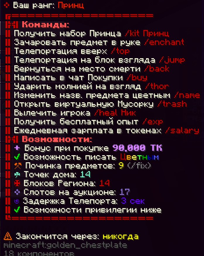 🔥 Cobra account on Really World //// Guardian on FunTime //// Prince on Spooky Time 🔥, Sale