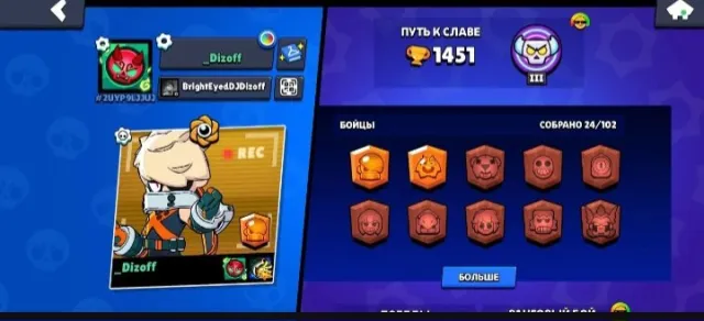 There is Baku Edgar and Uraviti Janet, trophies 1000, brawlers 24