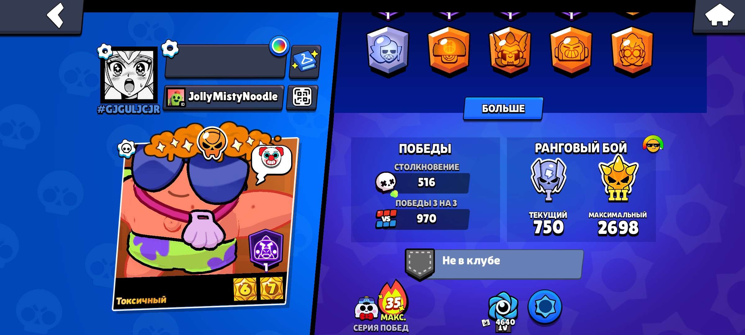 76 brawlers, 1 skin key, 248 gems, 4 primes, gold 3 max, trophies 14979, brawlers 76, primes 4