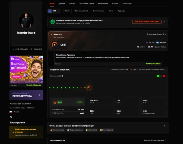 🖤 FACEIT 8 LVL + PRIME 🖤 1687 ELO 🖤 127 MATCHES 2026 REG 🖤 VERIFIED 🖤 NATIVE MAIL 🖤 1K FP