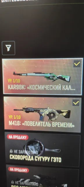 kar 98k cosmic caliber and ✨Progressive M416 Повелитель времени 1 lvl Dorian prededent, Нет BATTLEGROUNDS Plus