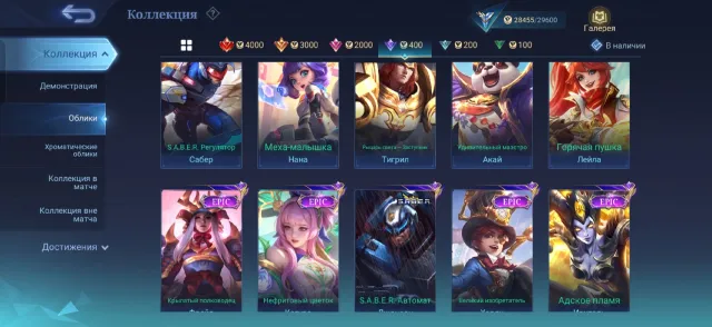 Moscow Hellish Lord of Dragons; Karina Leona;, Sale, Rank: Epic, Level: 36, Winrate: 57%, Heroes: 40, Skins: 119