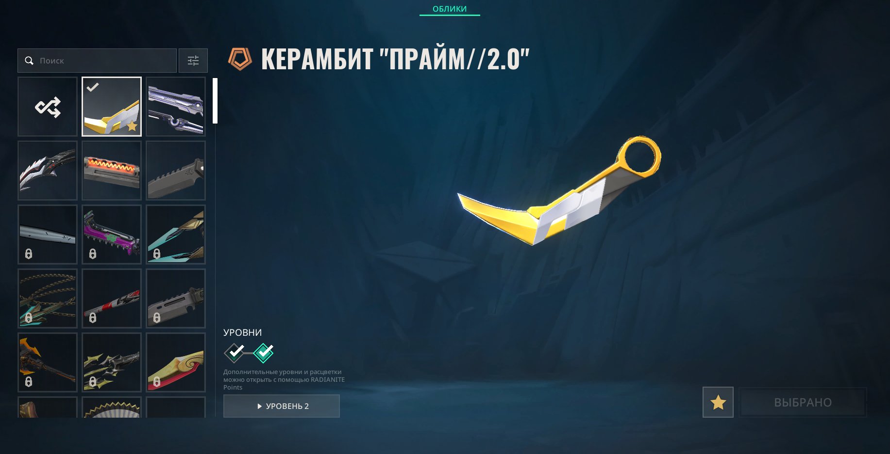 🟡💜EU💜4 TOP KNIVES+ 1 TOP SKIN💜Vandal Ancient Flame💜Karambit Prime//2.0💜Cyber Snake Knife💜, Sale, Ranked unlocked, Agents: 28, Skins: 42