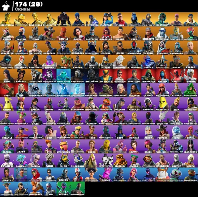 💮AUTODELIVERY💮174 skins🌺PVE🫐Instinct🌺Lara Croft🫐Midas(gold)🌺Omega🫐Steel🌺Brutus(gold)🫐Take The Elf🌺, Sale, skins 174