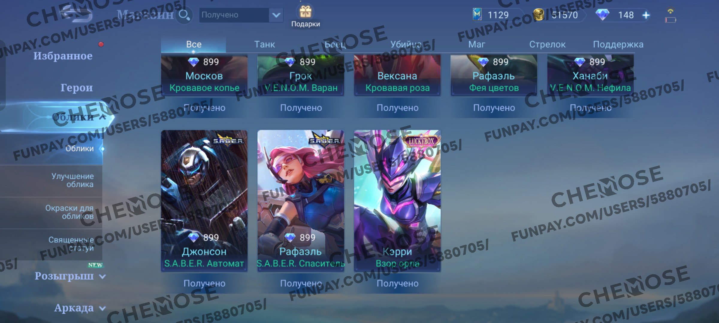 🦾KARRIE LUCKYBOX💖CLAUDE VALENTINE🌹VEXANA LIMITED💜7 EPIC❄️EPIC RECALL💰51K BP💎148 DIAMONDS, Sale, Rank: Unranked, Level: 11, Winrate: 33%, Heroes: 10, Skins: 23