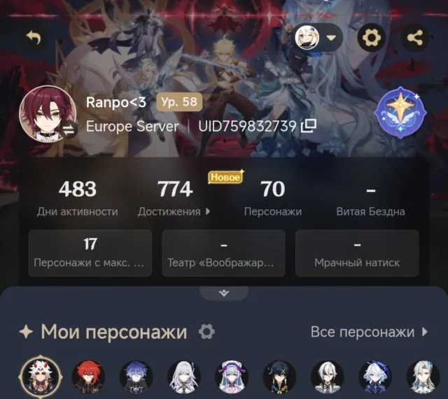 Account with spring and a bunch of goodies♥, Any platform, Email linked, Lumine, Levelled up, AR 58, Event 16, Standard 5