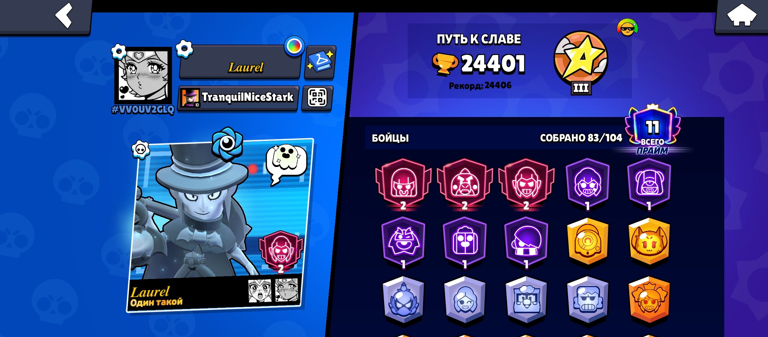 Allermeist, trophies 24401, brawlers 83, primes 11