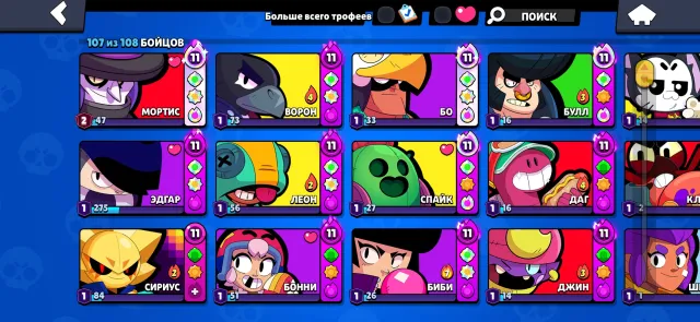Good account with many skins, 32000 trophies, 107 brawlers, 17 primes