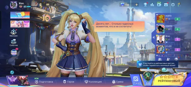 Selling account in Mobile Legends MEGA COLLECTOR 5, Sale, Rank: Mythical Immortal, Level: 85, Win rate: 57%, Heroes: 133, Skins: 474