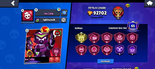 Brawl Stars acc 2019 104 Fighters 70-11 forces -gems on acc, there are 3 prime, trophies 92702, brawlers 104, primes 65