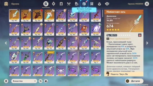 Leveled account 58 AR Itto with signature, Yae Miko Raiden, Navia, Spring, all standard legendaries, Any platform, Email linked, Iter, Leveled, AR 58