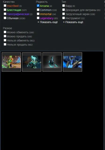 Verkauf, 2600 MMR, 11000 Ehrlichkeit, 6000 Höflichkeit, 2503 Spiele, 2590 Stunden