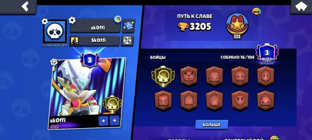 3 Prime Edgar, trophies 3194, brawlers 16, primes 3