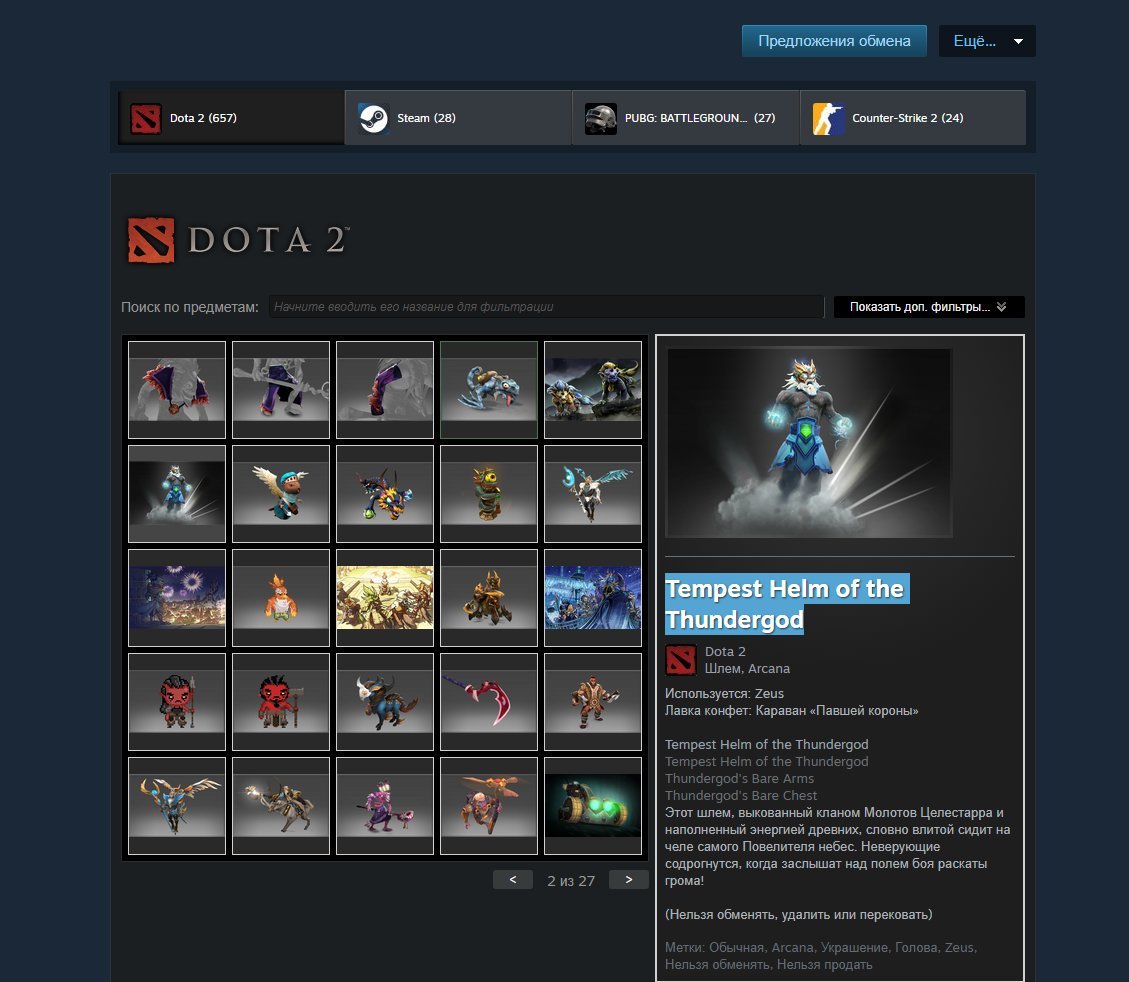 ⚪️ Steam account | Dota 2 + CS2 Prime | Personas: Phantom, CM, Pudge, Invoker, Legion, Zeus ⚪️, Sale, 1700 MMR, 10000 Behavior score, 10000 вежливости, 1000 games