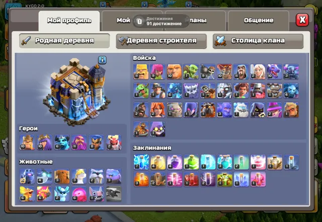 ⚡️RUSH 18TH⚡️5 BUILDERS⚡️CHEAP⚡️, 18 TH Main Village, 8 TH Builder