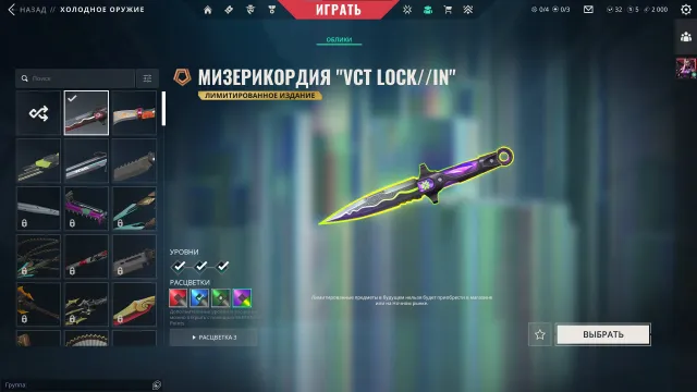 ⚫ 💉 Мизерикордия "VCT LOCK//IN" ⚫ Vandal "Араксис" ⚫ Vandal "Жнец" ⚫ 🔪 4 Ножа ⚫ #2, Продажа, Платина 1, Агентов: 16, Скинов: 38