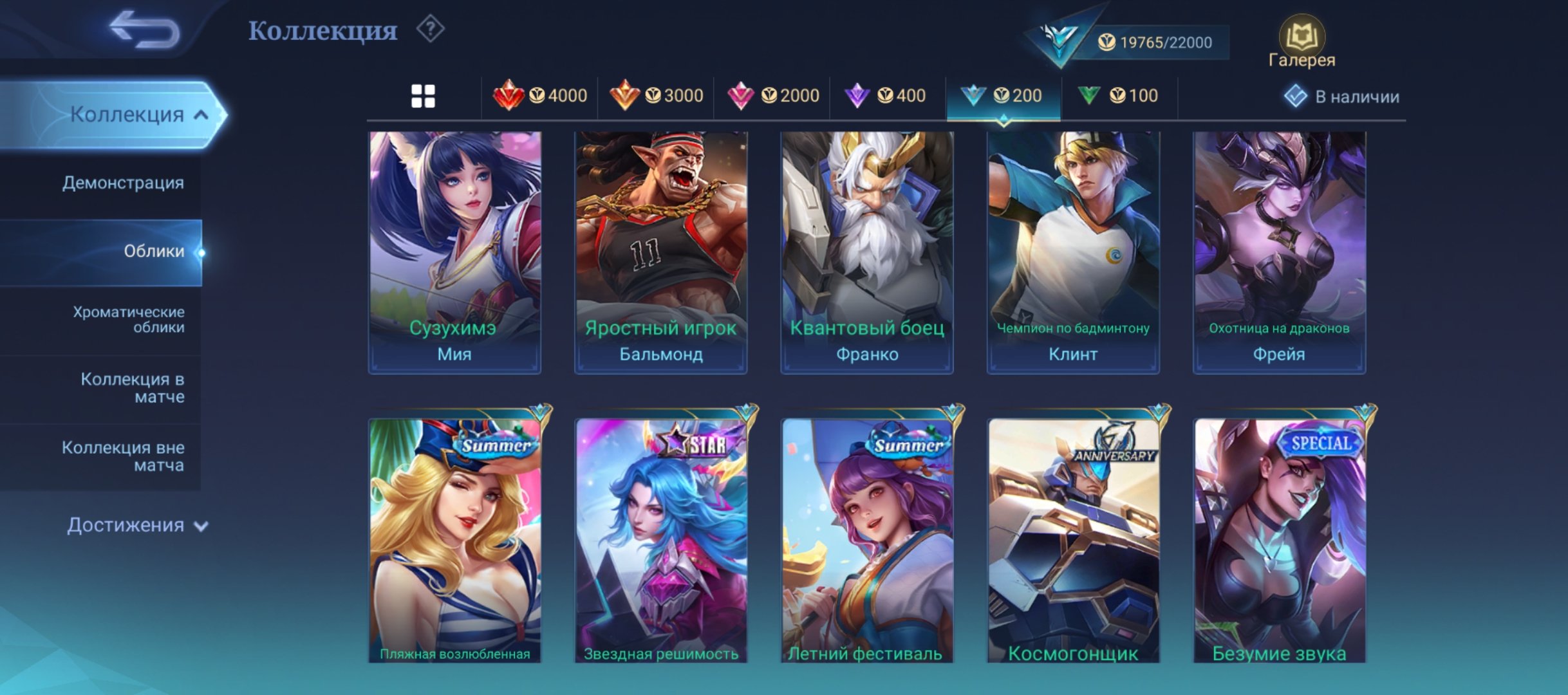 🏆 Legendary Mobile Legends account with 65 heroes and 109 skins! Play at level 17 with a 69% win rate! 🚀