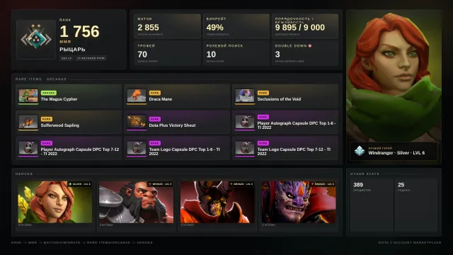 AUTO ✨Chevalier 2 ≈ 1756 MMR✅9895 POLITESSE✅✨Rubick Arcanes✨sets✨⚔️70 trophées⚔️🎯3 doubles🎯10 JETONS, Vente, 1756 MMR, 9895 politesse, 9000 courtoisie, 2855 matchs, 2649 heures
