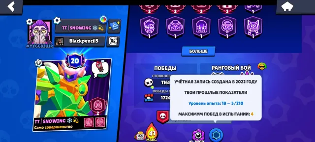 【 𝐁𝐫𝐚𝐰𝐥 𝐒𝐭𝐚𝐫𝐬 】•|🏆28248 cups 🟧92 brawlers🟥 OLD account 4 years, trophies 28248, brawlers 92, primes 20