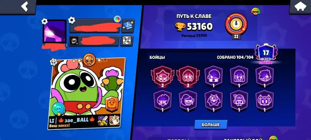 🤑Brawl Stars account😗, trophies 50000, brawlers 104, primes 17