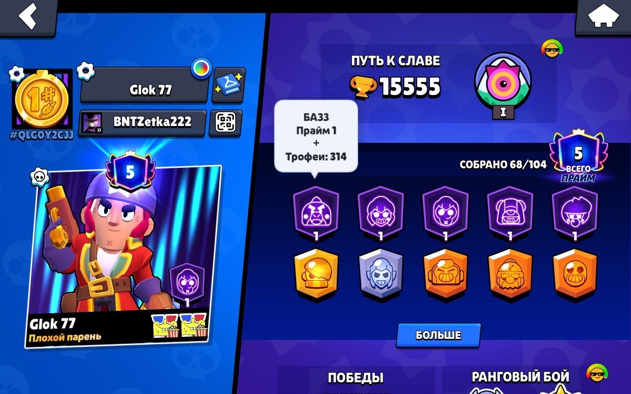 Top account with the CORSAIR COLT skin, trophies 15555, brawlers 68, primes 5